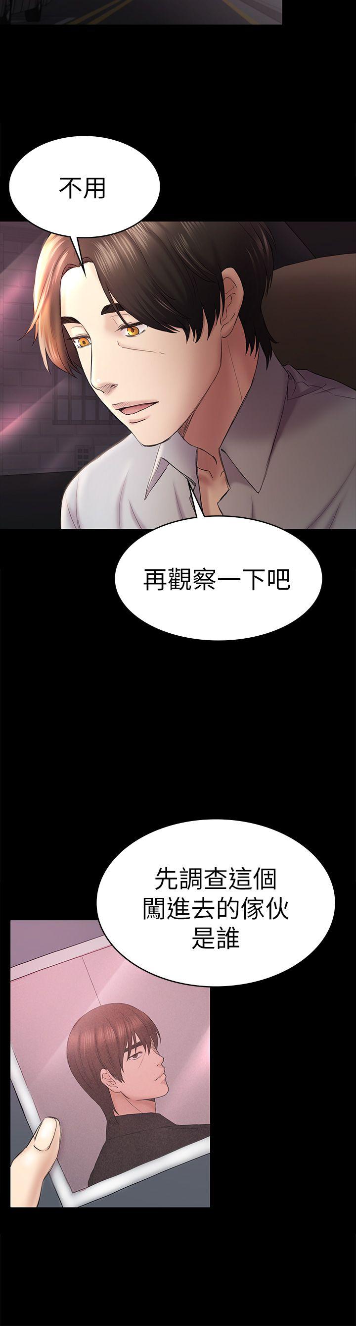 韩国污漫画 初戀陷阱 第45话-代表的本性 4