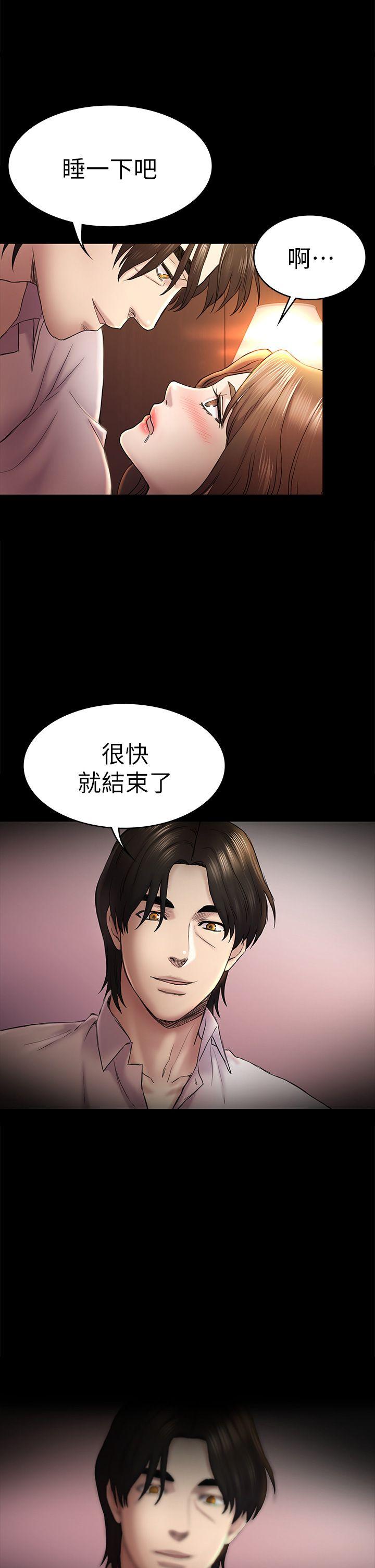 韩国污漫画 初戀陷阱 第45话-代表的本性 26