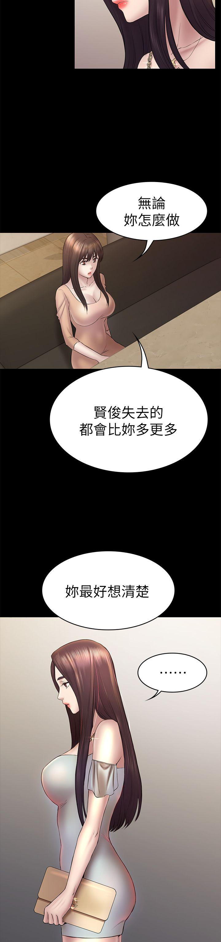 韩国污漫画 初戀陷阱 第46话-女人的气势斗争 23