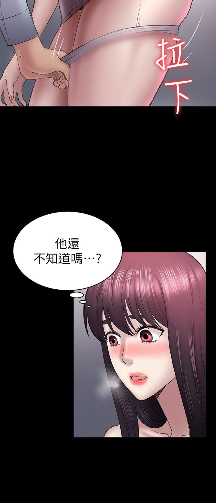 初恋陷阱  第47话-被发现的瘀青 漫画图片4.jpg