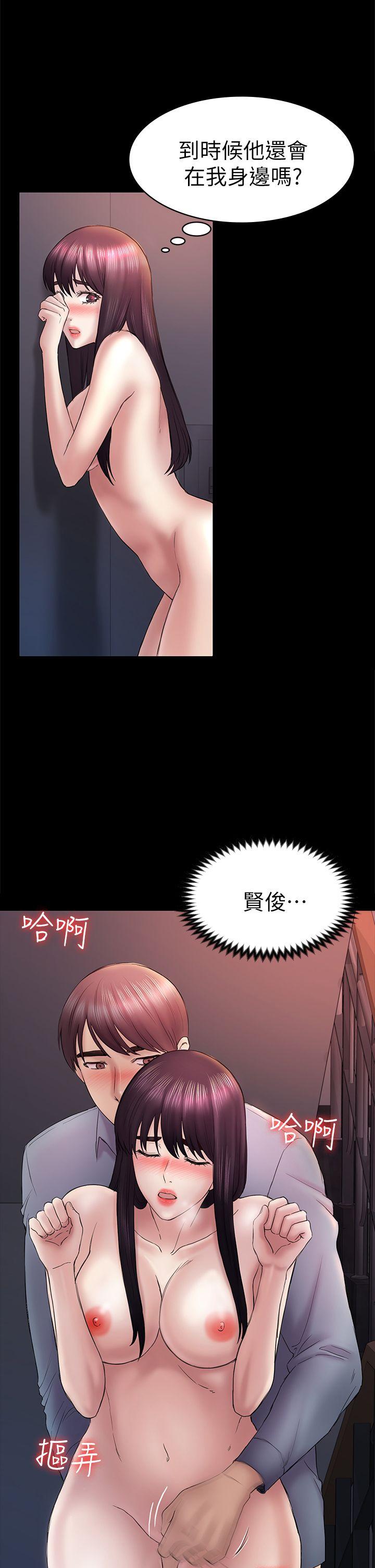 初恋陷阱  第47话-被发现的瘀青 漫画图片6.jpg