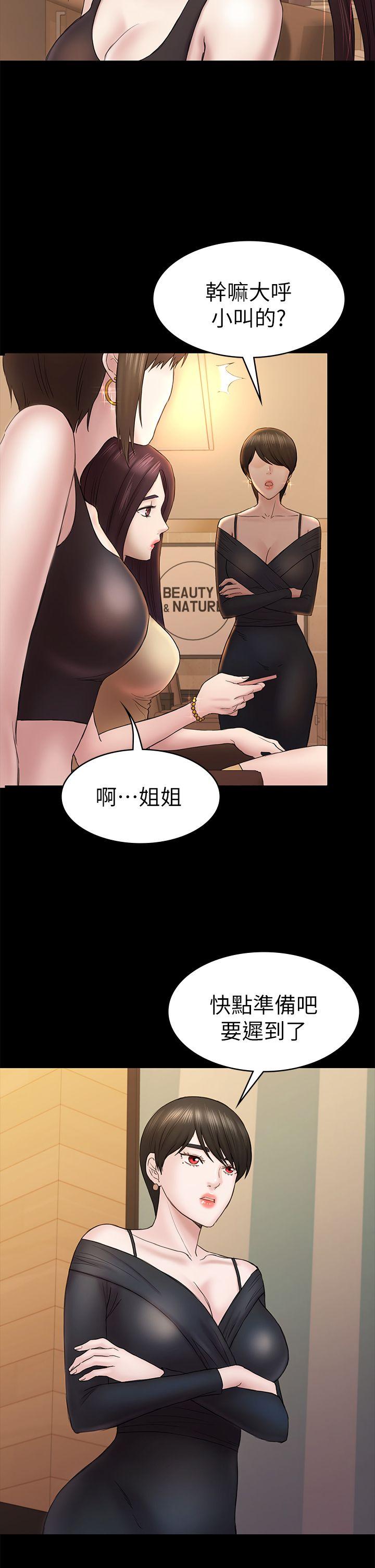 韩国污漫画 初戀陷阱 第47话-被发现的瘀青 22