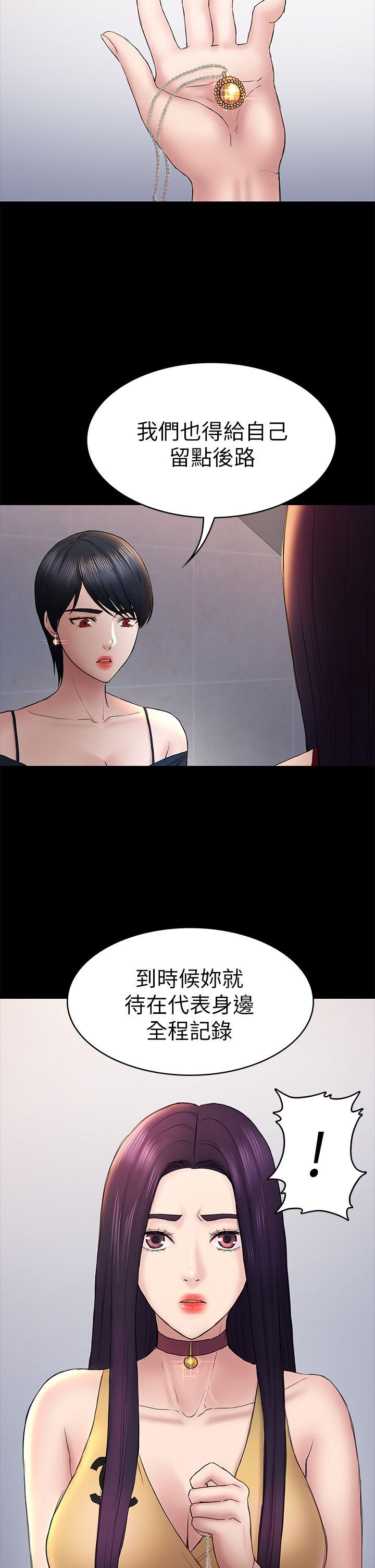 韩漫《初恋陷阱》第47話-被發現的瘀青 全集在线阅读 32