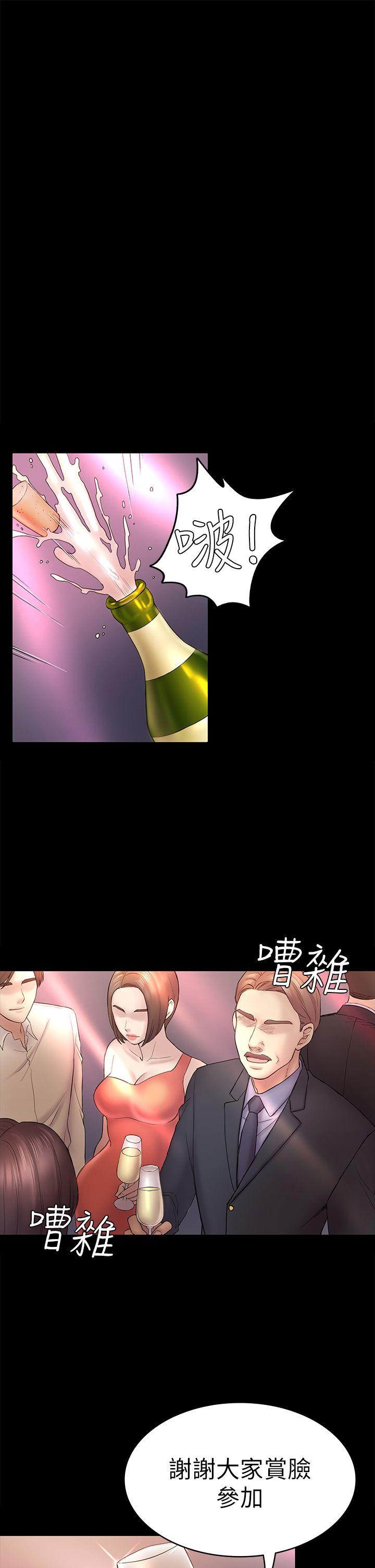 初恋陷阱  第48话-出现在派对里的不速之客 漫画图片11.jpg