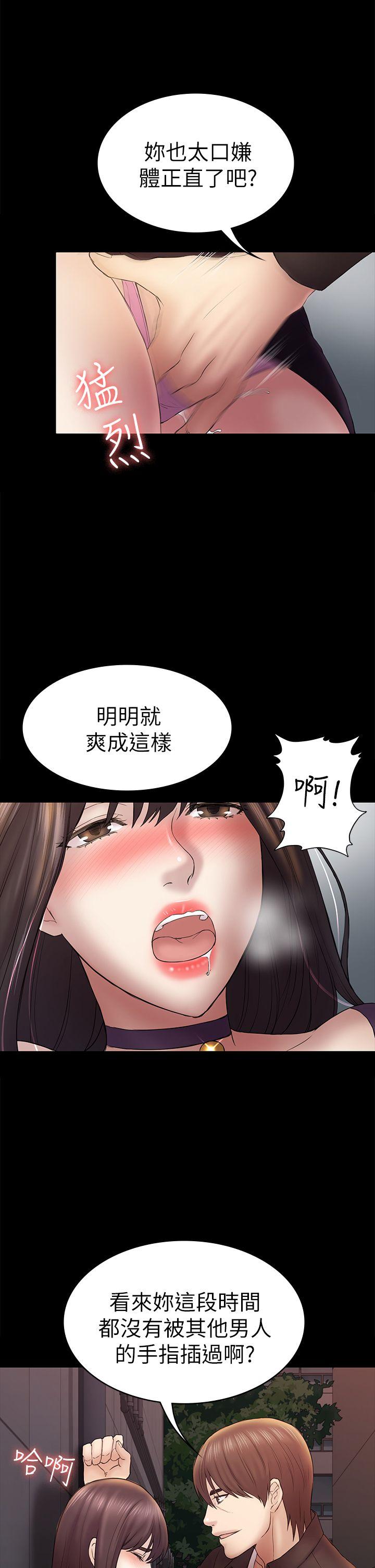 韩国污漫画 初戀陷阱 第49话-就是这个滋味 5