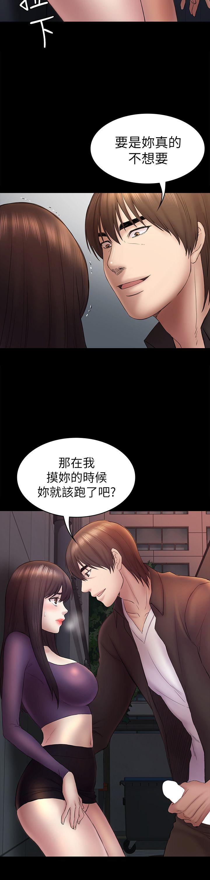 韩国污漫画 初戀陷阱 第49话-就是这个滋味 8
