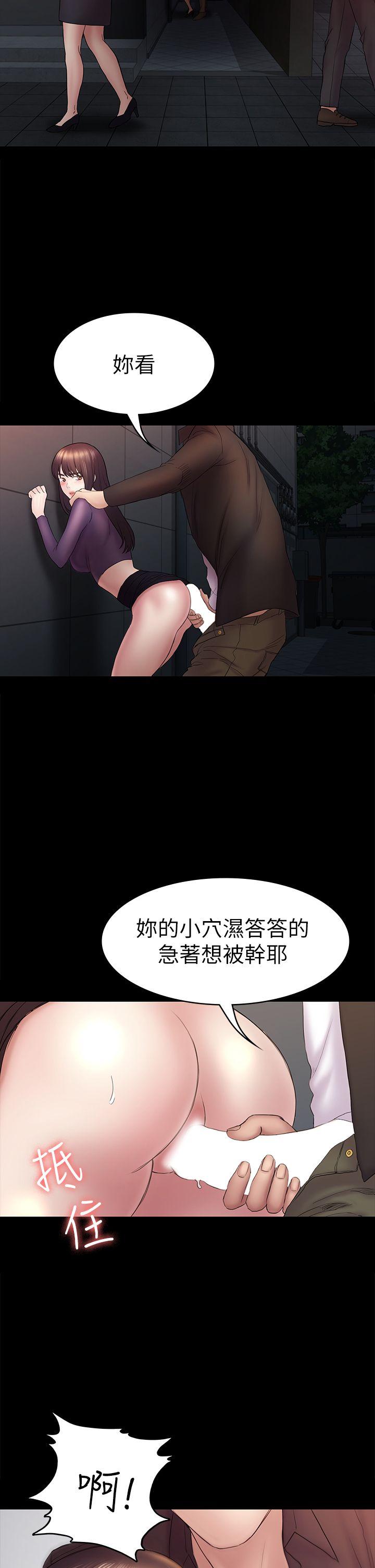 韩国污漫画 初戀陷阱 第49话-就是这个滋味 11