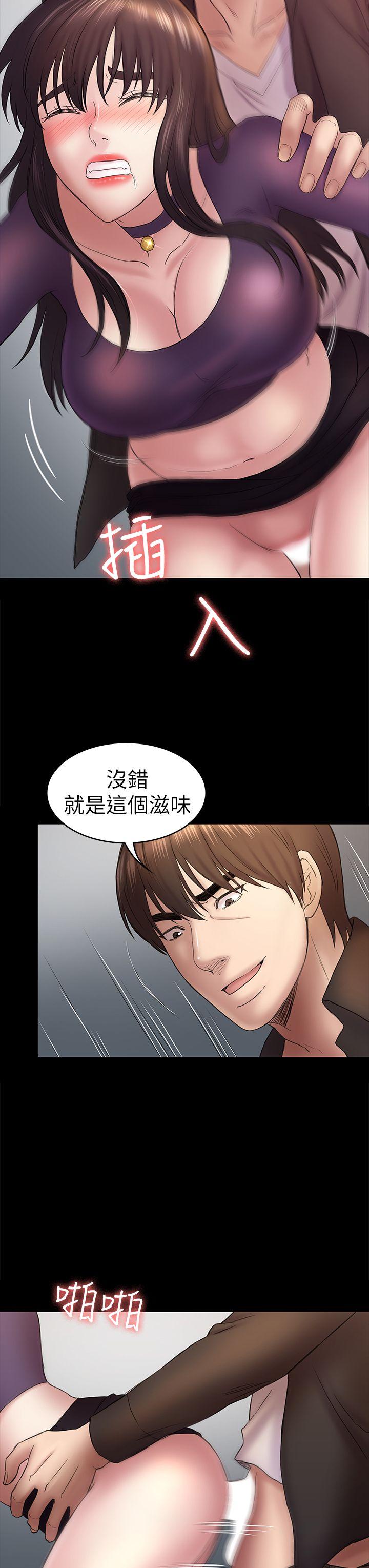 韩国污漫画 初戀陷阱 第49话-就是这个滋味 12