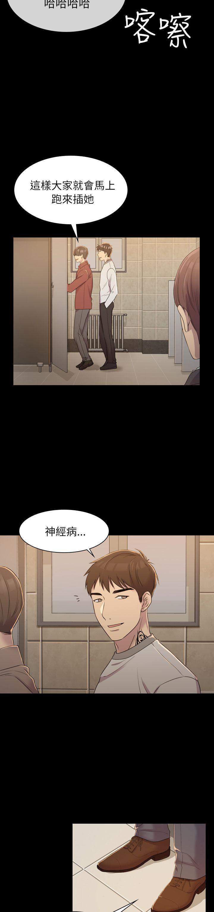 韩国污漫画 初戀陷阱 第5话 30