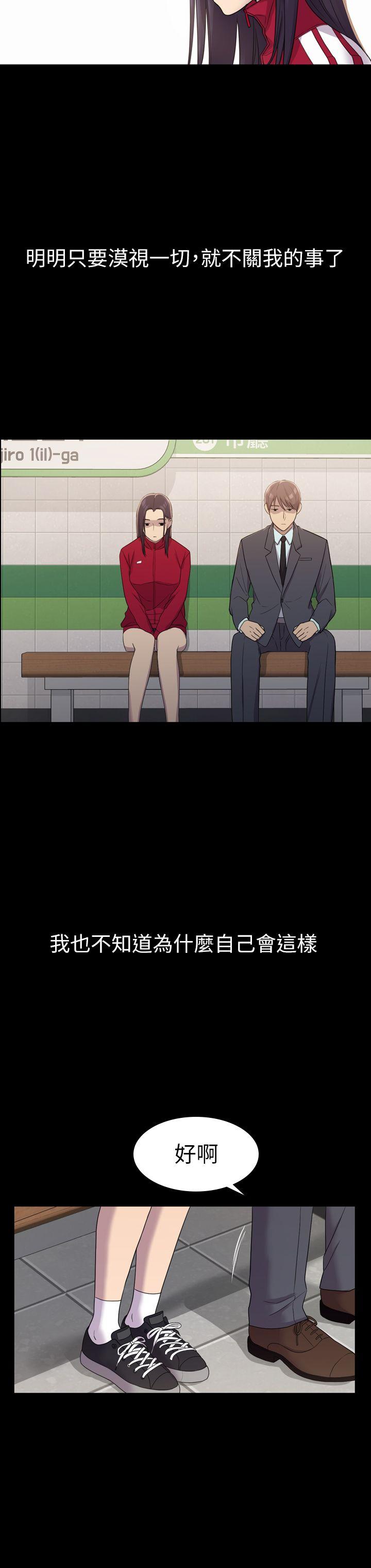 初恋陷阱  第5话 漫画图片35.jpg