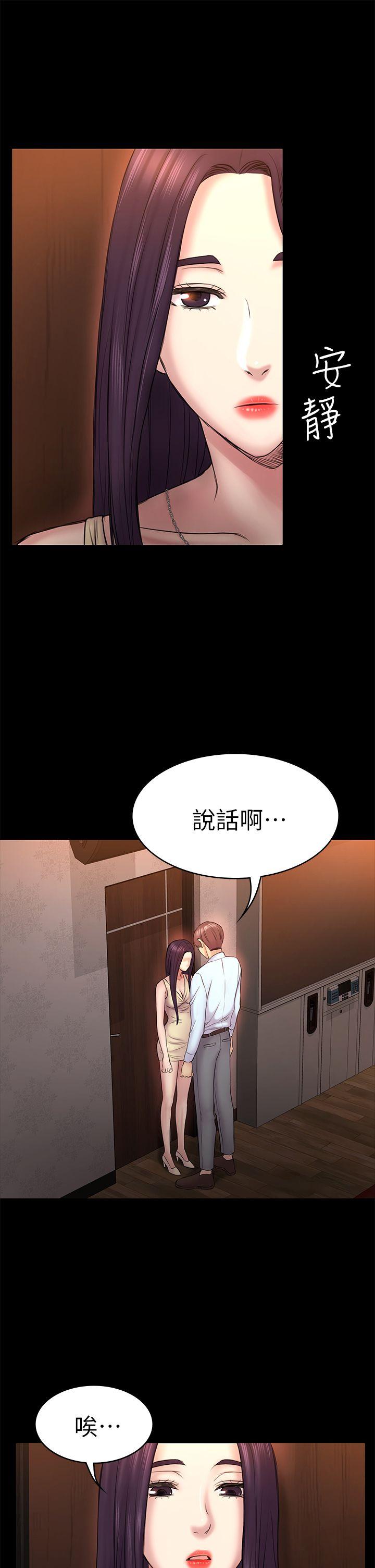 韩国污漫画 初戀陷阱 第50话-得知真相的贤俊 9