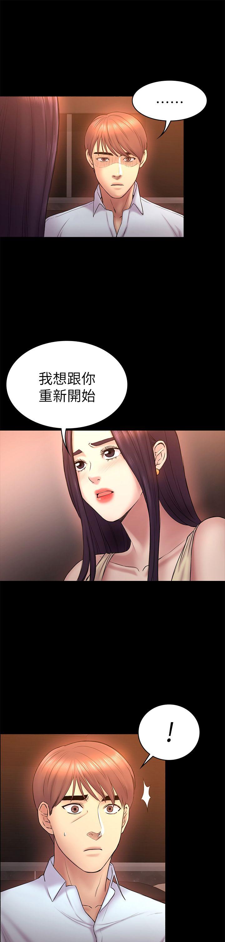 韩国污漫画 初戀陷阱 第51话-代表的主菜 5