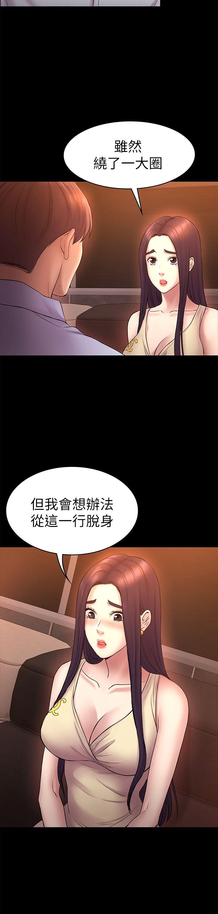 初恋陷阱  第51话-代表的主菜 漫画图片6.jpg