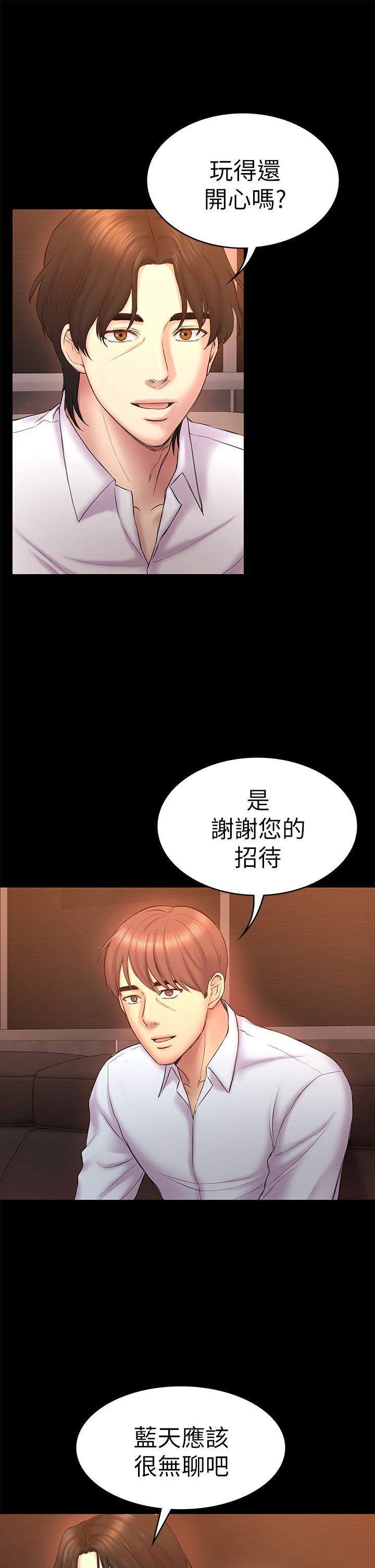 初恋陷阱  第51话-代表的主菜 漫画图片17.jpg