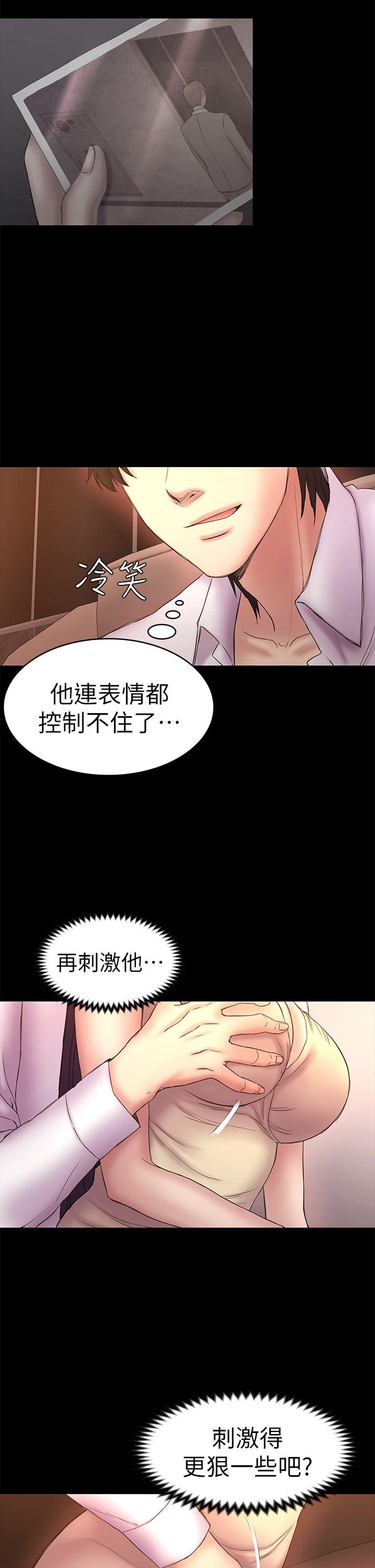 韩国污漫画 初戀陷阱 第51话-代表的主菜 23