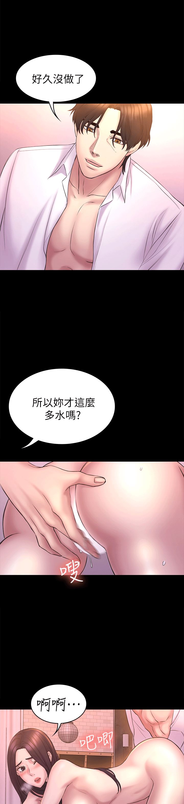 韩国污漫画 初戀陷阱 第53话-意想不到的礼物 15
