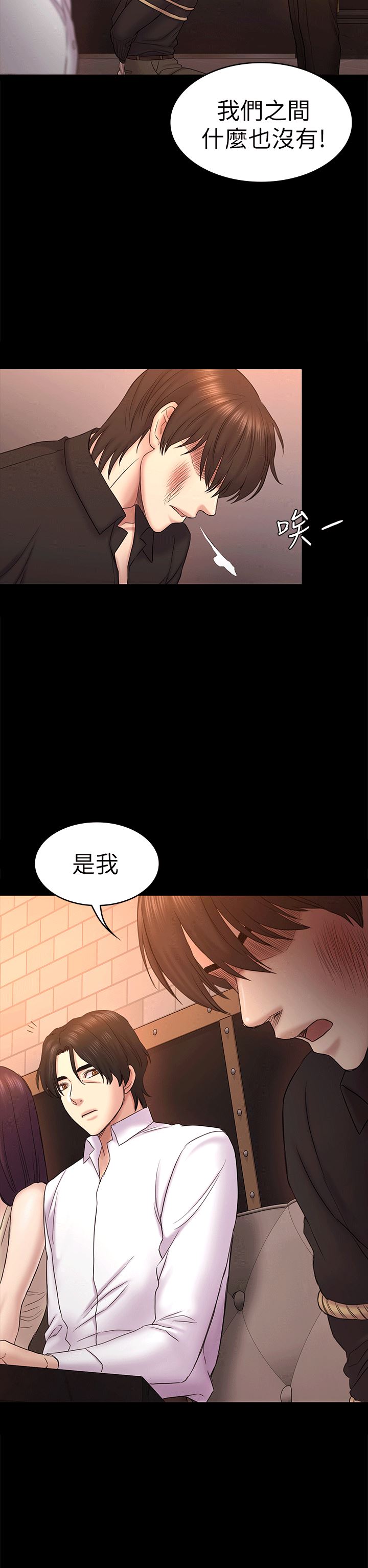 韩国污漫画 初戀陷阱 第54话-强慕选择蓝天的原因 32