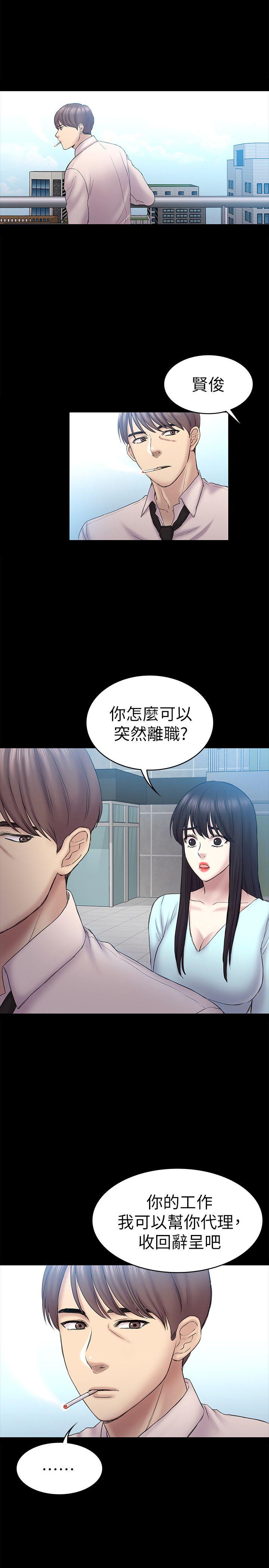 韩国污漫画 初戀陷阱 第58话-老闆娘的计画 10