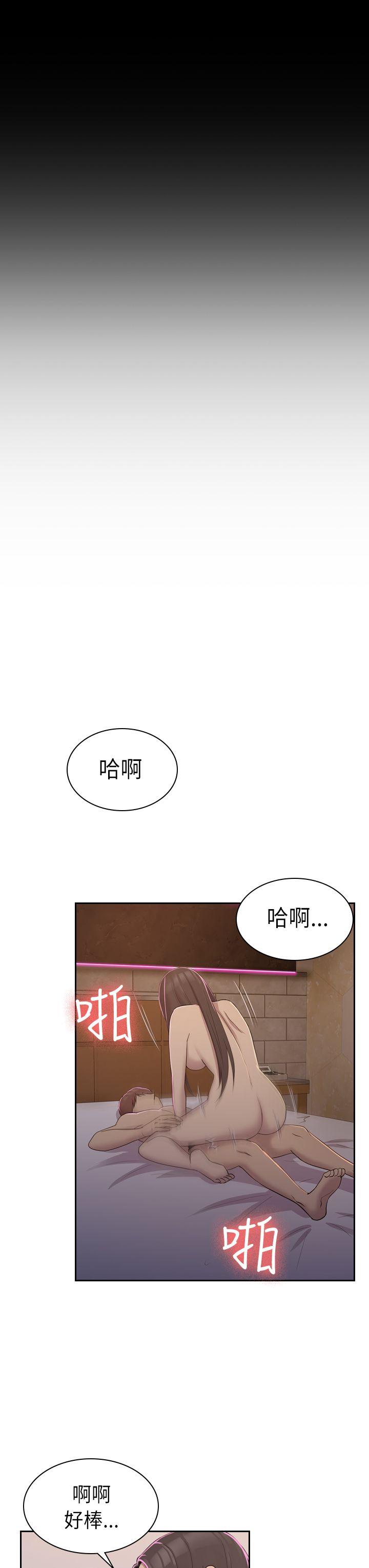 初恋陷阱  第6话 漫画图片12.jpg