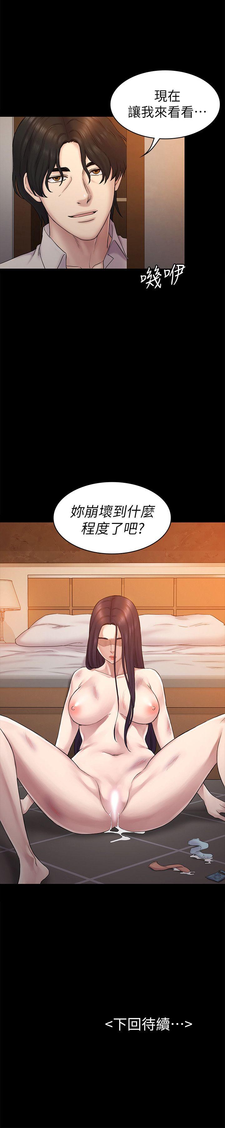 韩国污漫画 初戀陷阱 第61话-崩坏的蓝天 25