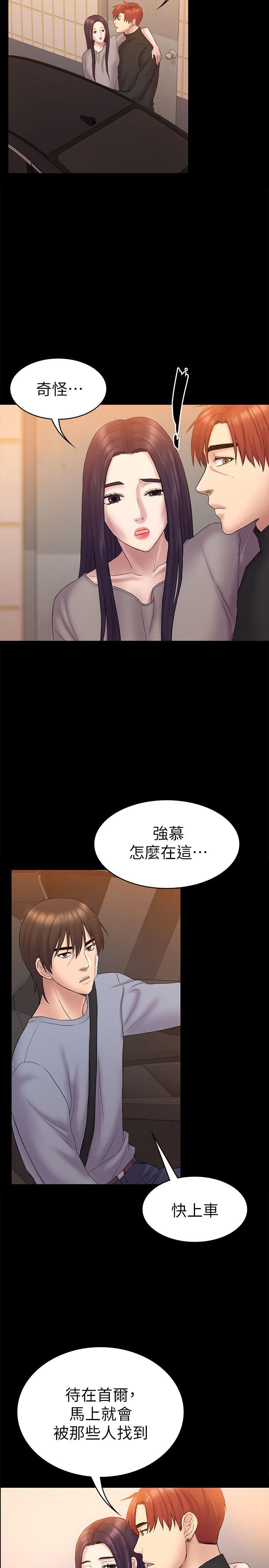韩国污漫画 初戀陷阱 第62话-逃跑的机会 22