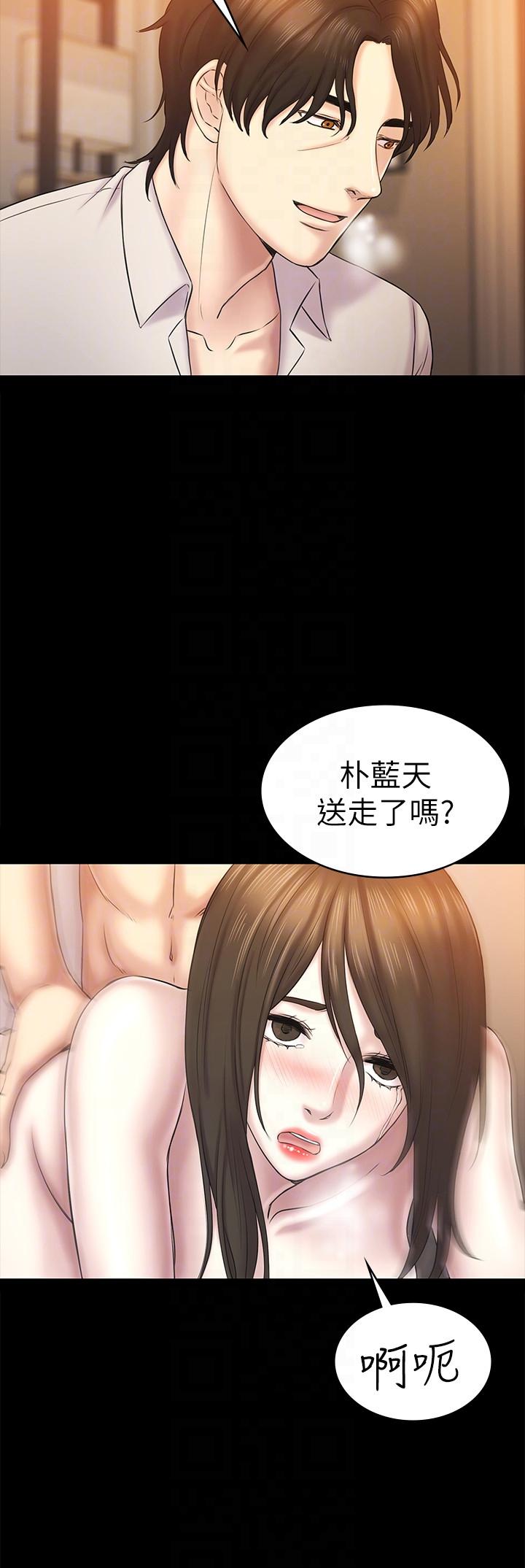韩国污漫画 初戀陷阱 第63话-代表设的陷阱 7