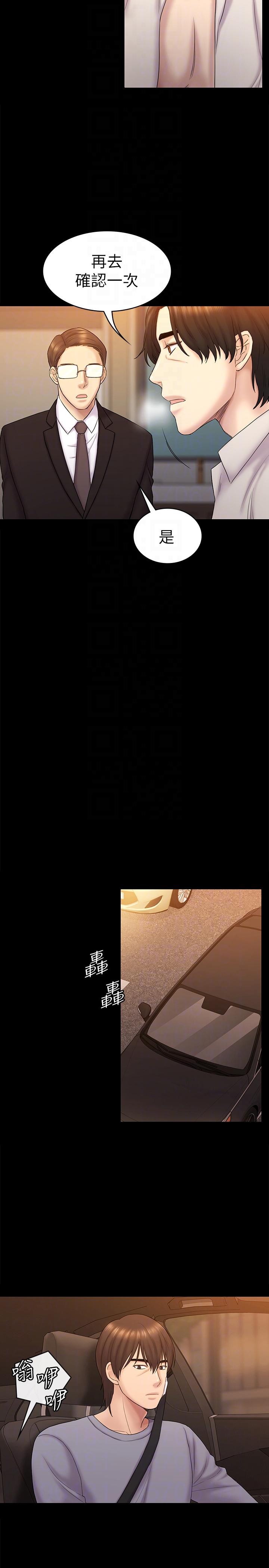初恋陷阱  第63话-代表设的陷阱 漫画图片9.jpg