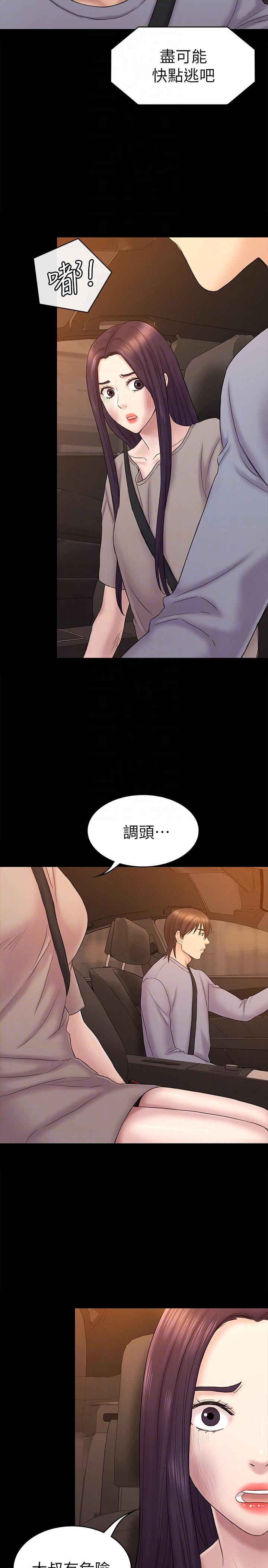 初恋陷阱  第63话-代表设的陷阱 漫画图片13.jpg