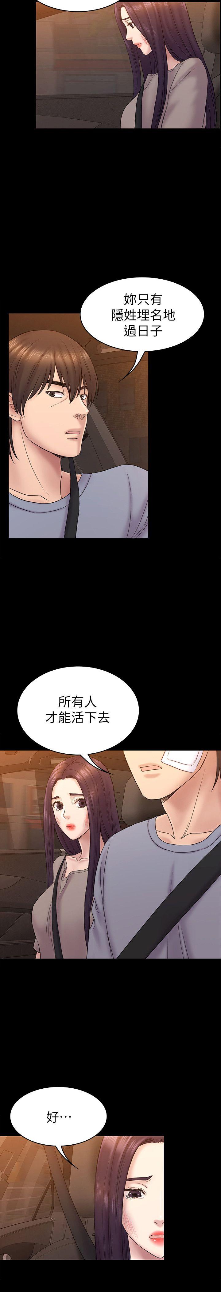 初恋陷阱  第63话-代表设的陷阱 漫画图片16.jpg