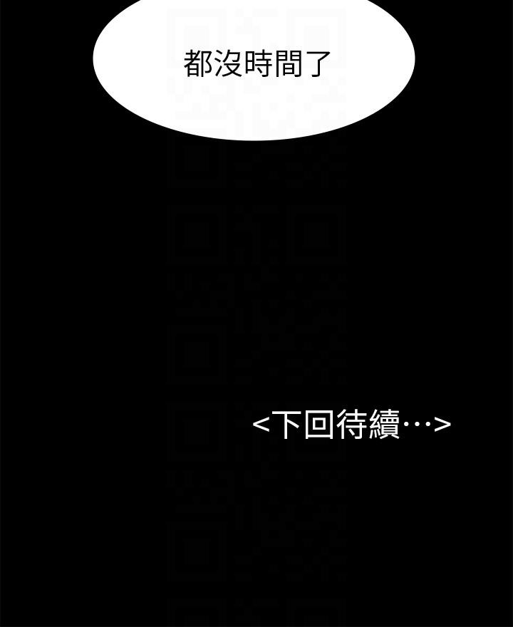 初恋陷阱  第63话-代表设的陷阱 漫画图片27.jpg