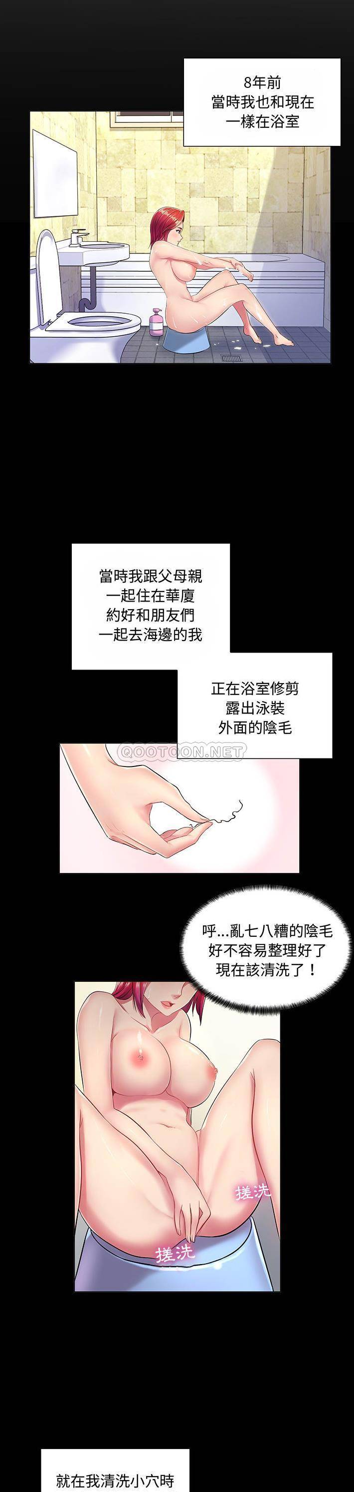 韩国污漫画 脫序教師/瘋狂女教師 第1话 14