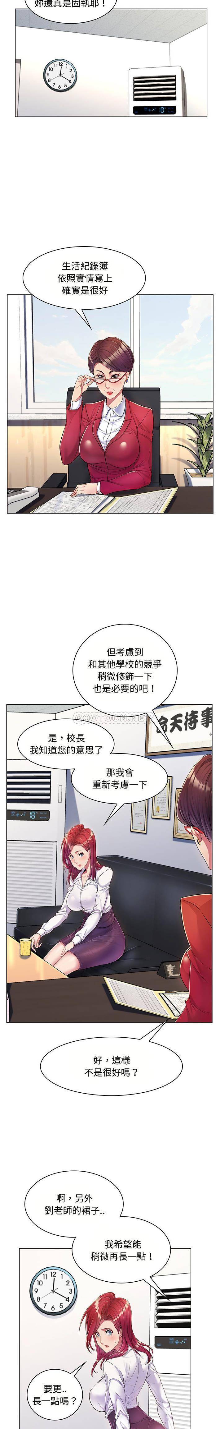 韩国污漫画 脫序教師/瘋狂女教師 第2话 7