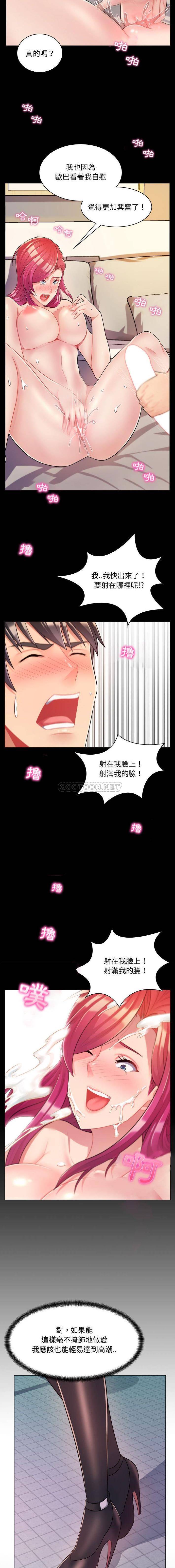 韩国污漫画 脫序教師/瘋狂女教師 第4话 13