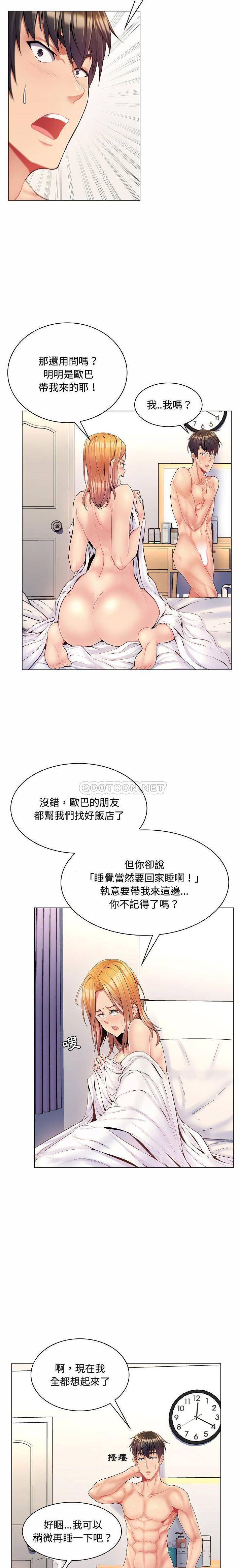 韩国污漫画 脫序教師/瘋狂女教師 第5话 15