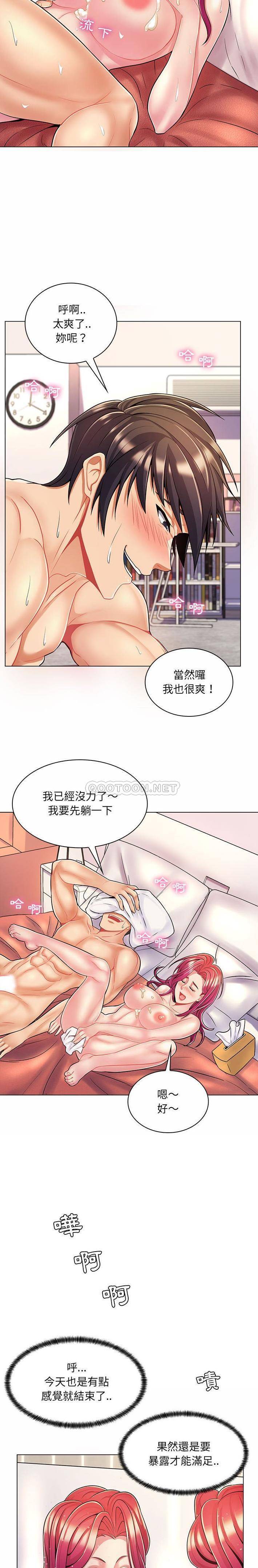 韩国污漫画 脫序教師/瘋狂女教師 第8话 9