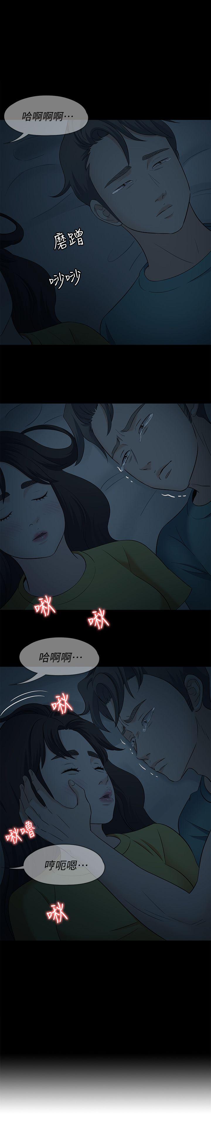 韩国污漫画 Roommate 第102话-确认心意的四个人 1