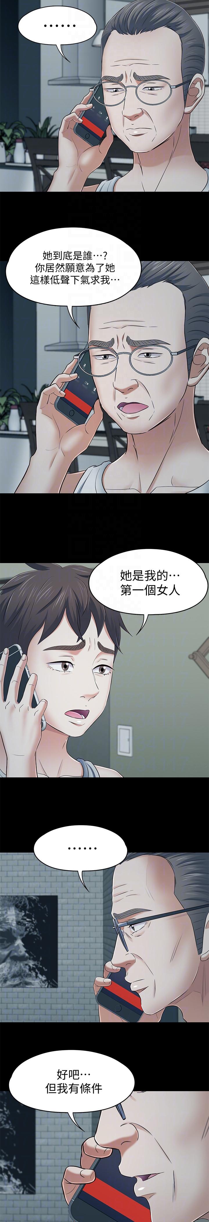 Roommate  第105话-像只发情的母狗一样 漫画图片13.jpg