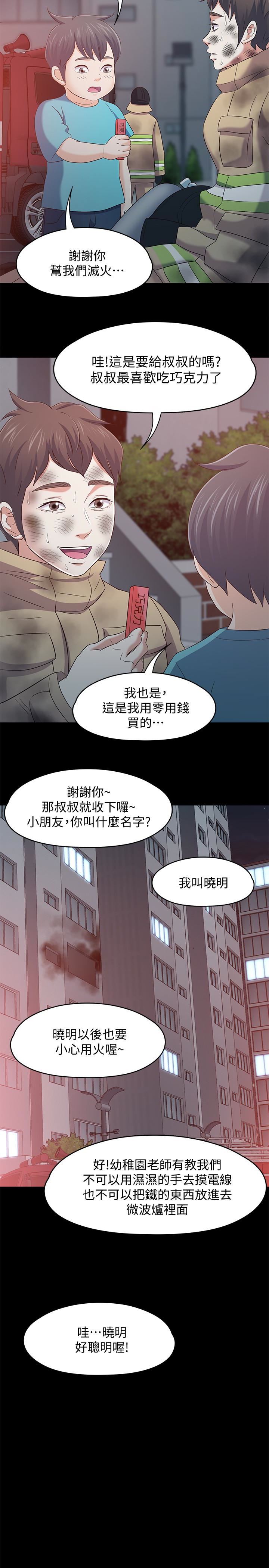 Roommate  最终话-回到最初的缘分 漫画图片6.jpg