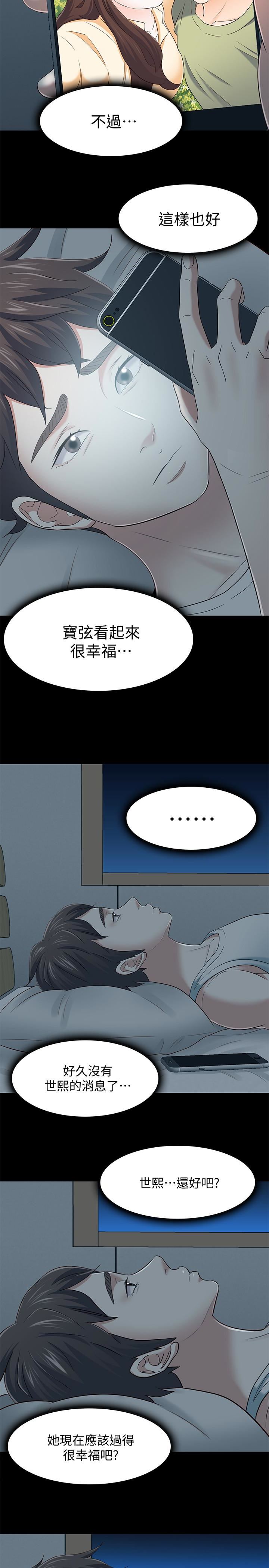 Roommate  最终话-回到最初的缘分 漫画图片8.jpg