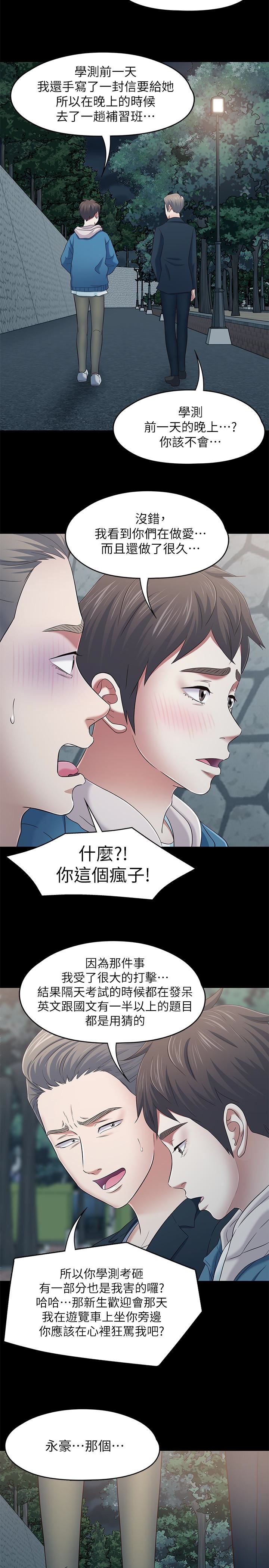 韩国污漫画 Roommate 最终话-回到最初的缘分 14