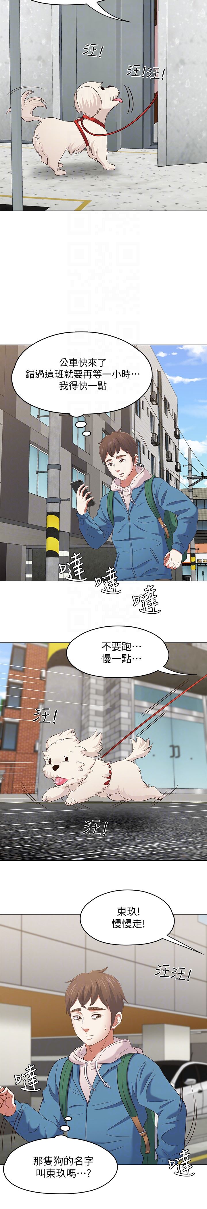 韩国污漫画 Roommate 最终话-回到最初的缘分 23