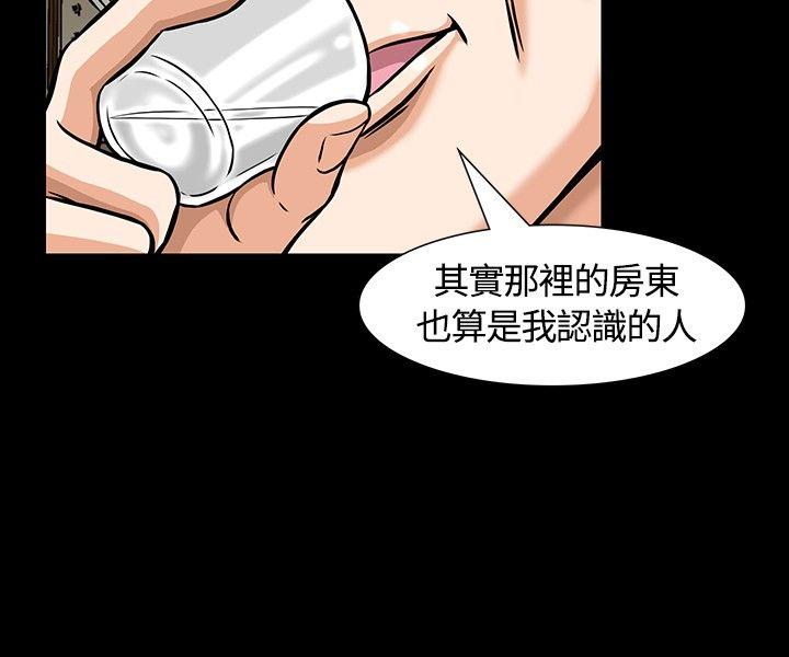 Roommate  第11话 漫画图片14.jpg