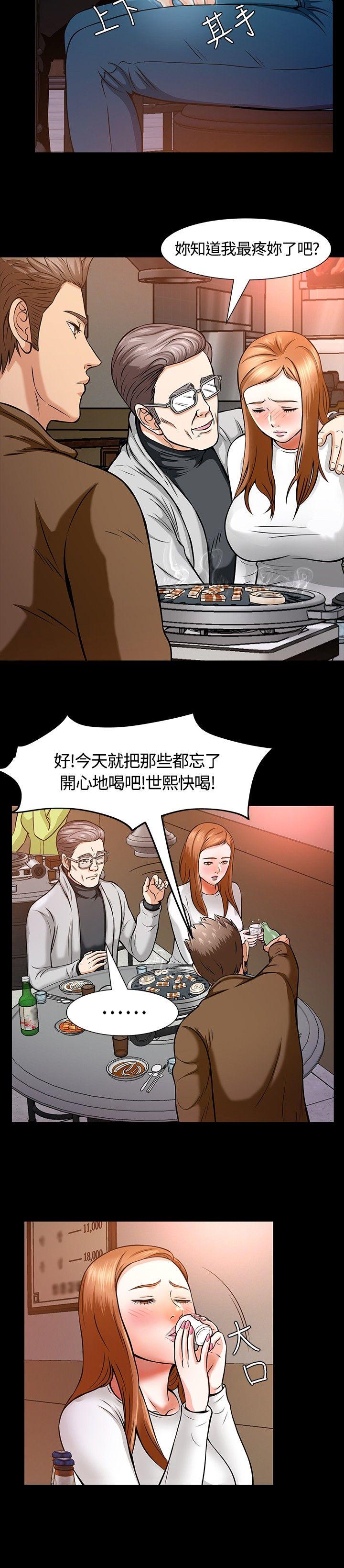 韩国污漫画 Roommate 第11话 17