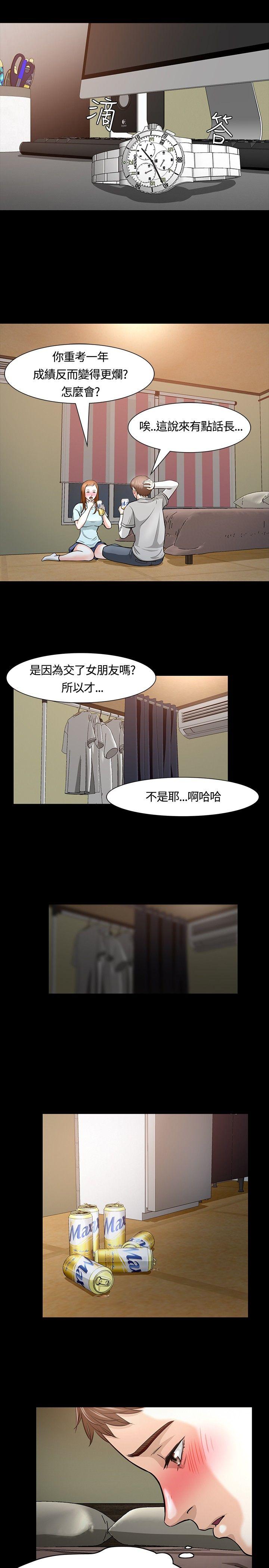 韩国污漫画 Roommate 第12话 8