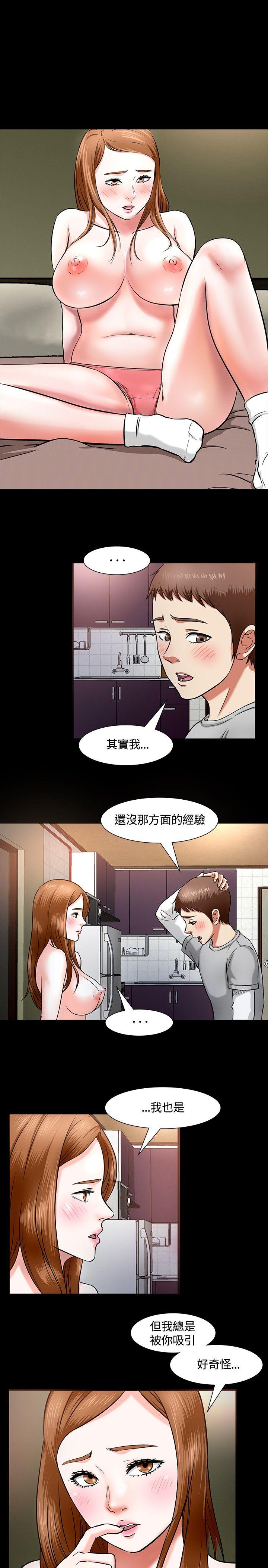 Roommate  第13话 漫画图片1.jpg