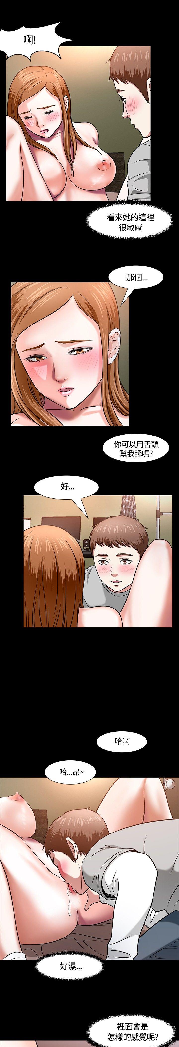 Roommate  第13话 漫画图片4.jpg