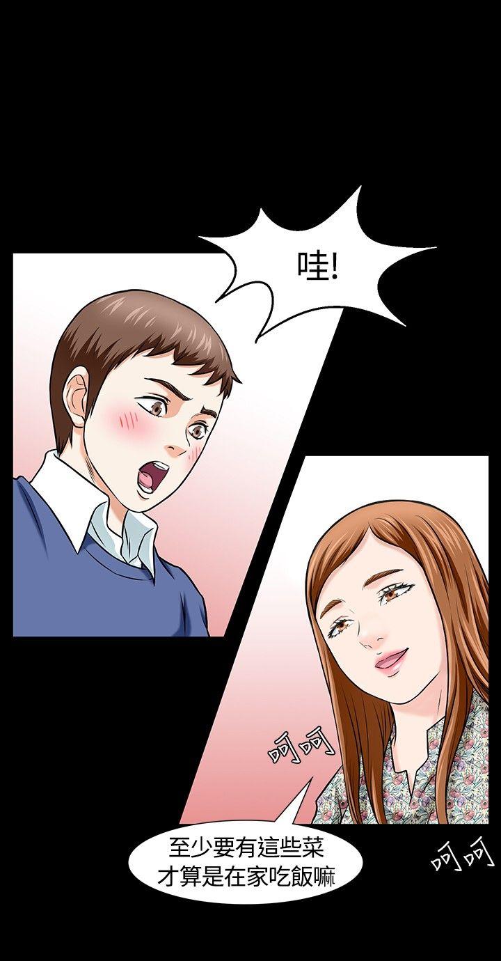 韩国污漫画 Roommate 第15话 18