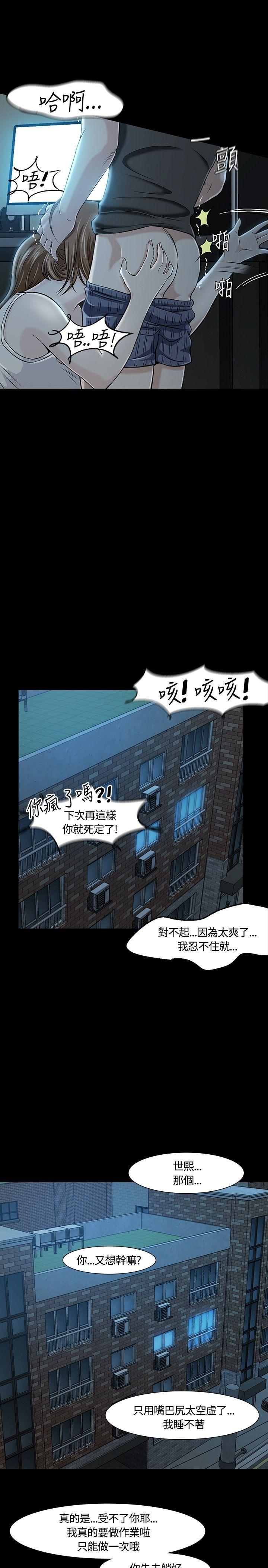 Roommate  第18话 漫画图片28.jpg