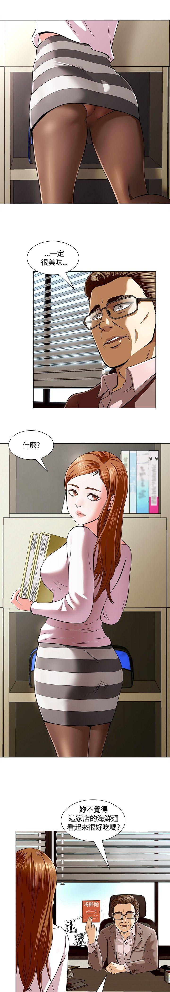 韩国污漫画 Roommate 第2话 15