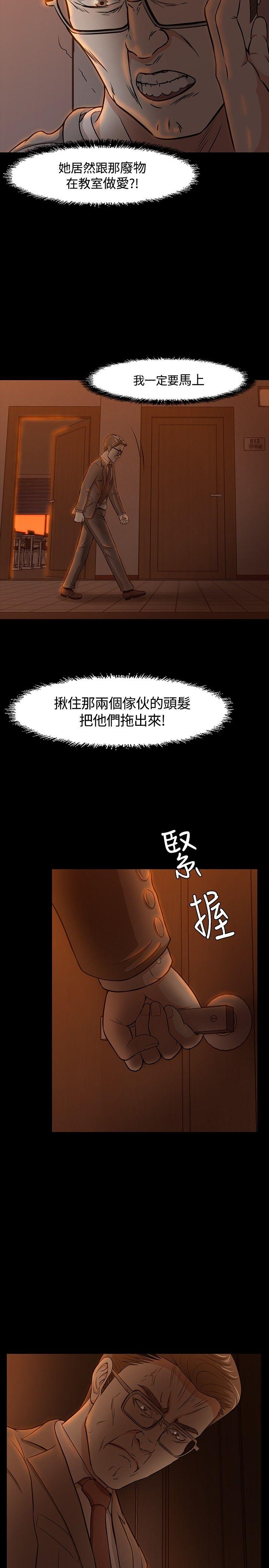 韩国污漫画 Roommate 第20话 6